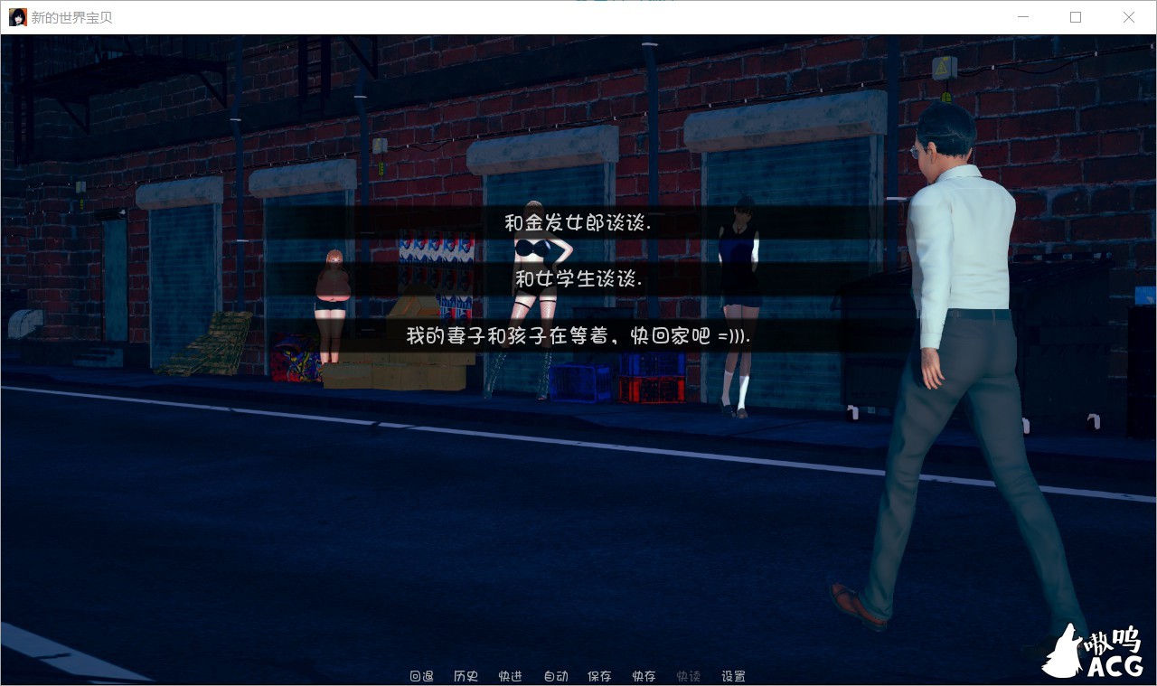 【欧美SLG/汉化】New World Honey-新的世界宝贝-V1.0 汉化版+全CG【PC+安卓/1G】 畅玩游戏 预览第7张