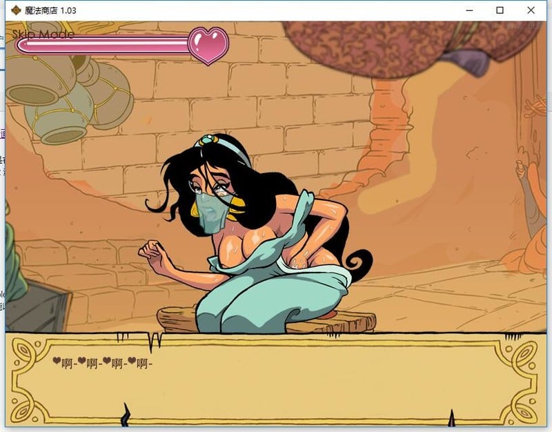 【欧美SLG /汉化】阿拉丁神灯之魔法商店 v1.03 - 调教赫敏同作者【400M】 畅玩游戏 预览第4张-XACG动漫资源社——中文ACG动漫游戏社区 【欧美SLG /汉化】阿拉丁神灯之魔法商店 v1.03 - 调教赫敏同作者【400M】 畅玩游戏 预览第4张