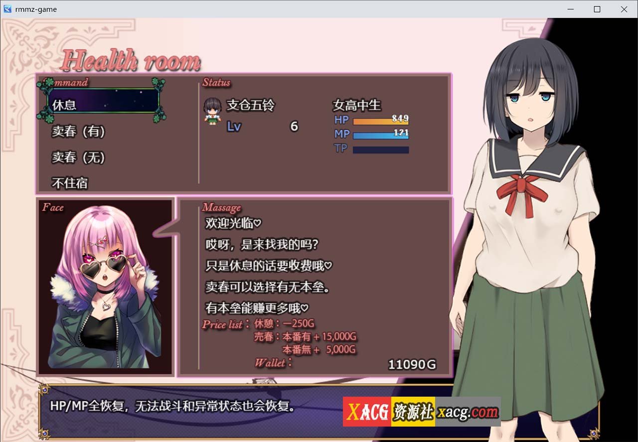 【大作RPG/汉化/CV】进入淫荡学校的处女1.0 汉化版【2G】 畅玩游戏 预览第6张-XACG动漫资源社——中文ACG动漫游戏社区