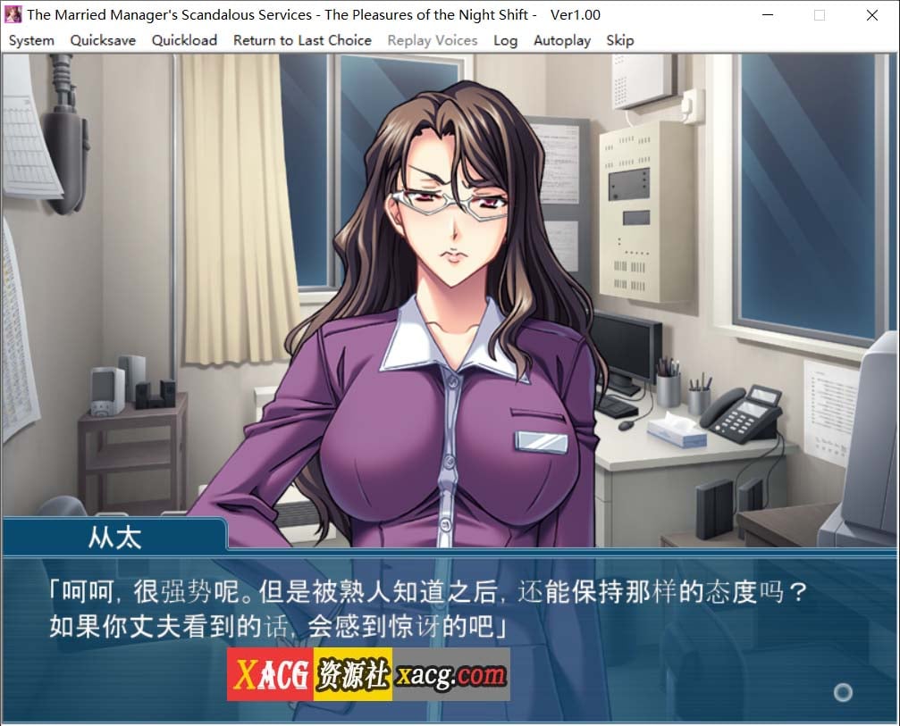 【经典ADV/官中】人妻店长的痴态勤务~夜勤兼职的享受方式~【300M】 畅玩游戏 预览第2张-XACG动漫资源社——中文ACG动漫游戏社区