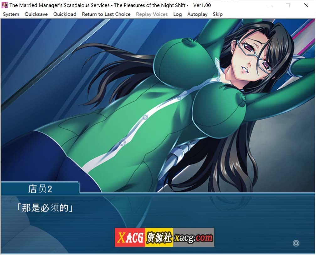 【经典ADV/官中】人妻店长的痴态勤务~夜勤兼职的享受方式~【300M】 畅玩游戏 预览第6张-XACG动漫资源社——中文ACG动漫游戏社区