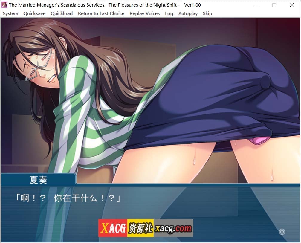 【经典ADV/官中】人妻店长的痴态勤务~夜勤兼职的享受方式~【300M】 畅玩游戏 预览第4张-XACG动漫资源社——中文ACG动漫游戏社区