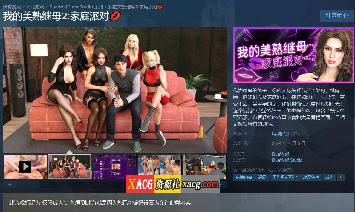 【欧美SLG/官中/动态】我的美熟继母2:家庭派对 官方中文版【新作/中文CV/1.5G】 畅玩游戏 预览第2张-XACG动漫资源社——中文ACG动漫游戏社区