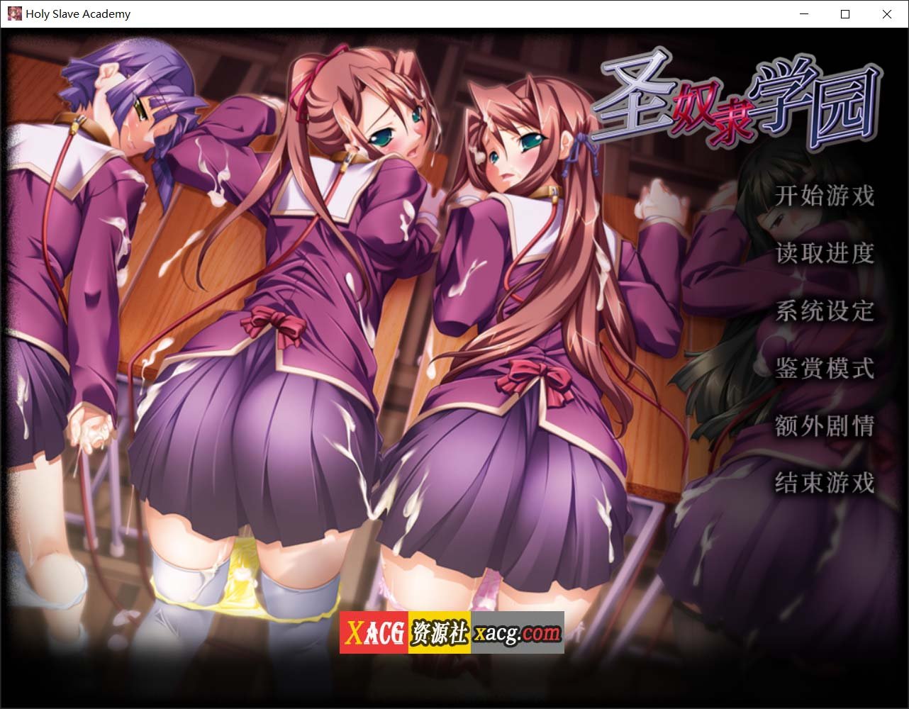 【神级拔作ADV/官中/CV/】圣女仆学园 官方中文版【2G/中文】 畅玩游戏 预览第1张-XACG动漫资源社——中文ACG动漫游戏社区