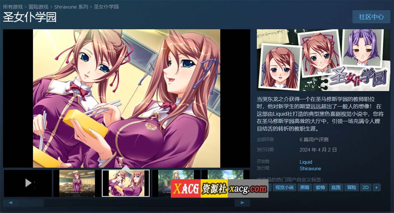 【神级拔作ADV/官中/CV/】圣女仆学园 官方中文版【2G/中文】 畅玩游戏 预览第2张-XACG动漫资源社——中文ACG动漫游戏社区