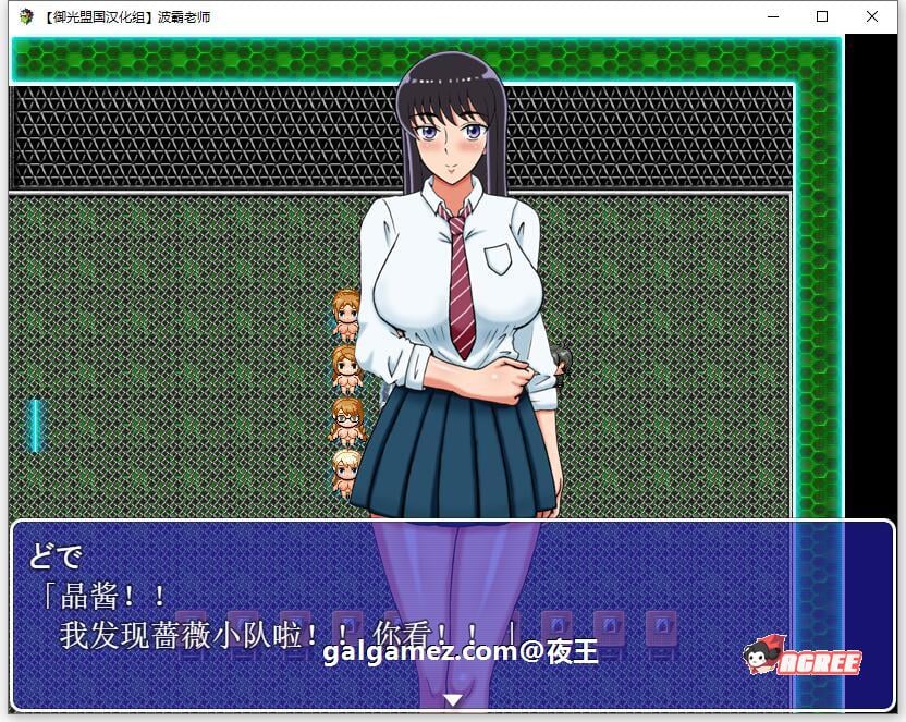 【探索解谜RPG/精翻】大欧派老师 精翻汉化完结版+全CG【新汉化/PC+安卓/1G】 畅玩游戏 预览第7张