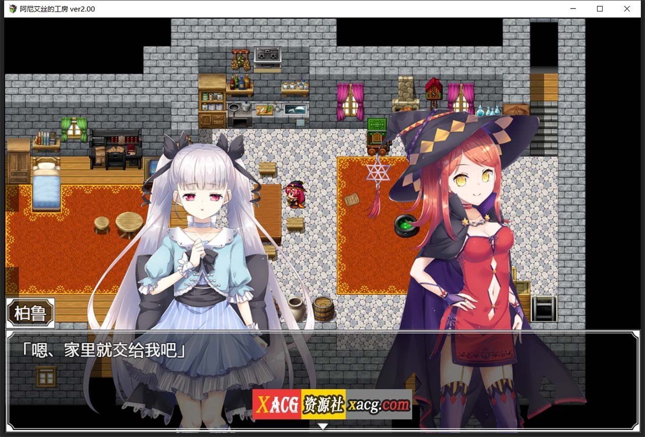 【RPG/中文】阿尼艾丝的工房 Ver2.0 STEAM官方中文版+全CG【新作/炼金/920M】 畅玩游戏 预览第4张