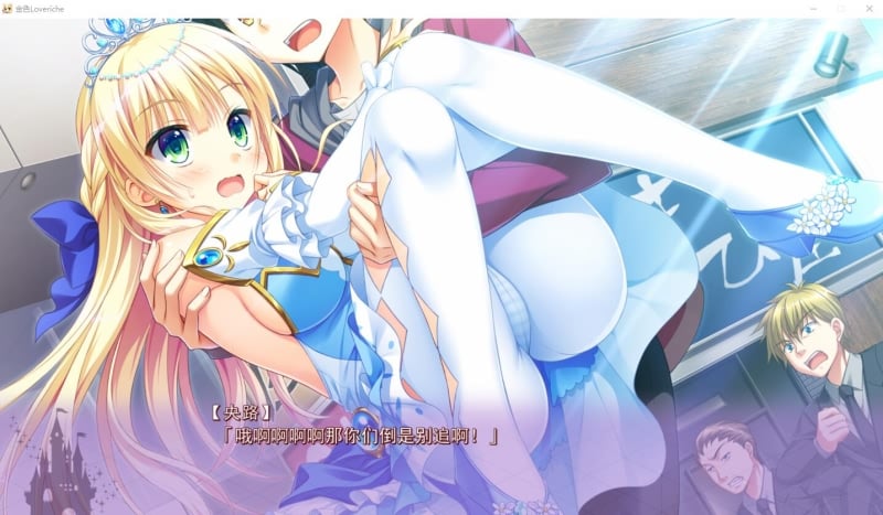 【大型ADV/汉化】金色Loveriche V1.0 完整全线汉化硬盘版【6.7G】【新汉化/全CV】 畅玩游戏 预览第4张