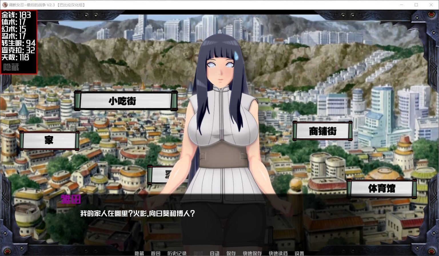 【欧美SLG/汉化/动态】女忍调教：最后的战争V2.8 汉化版【PC+安卓/2G】 畅玩游戏 预览第10张