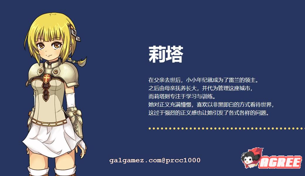 【超火爆RPG/中文/全动态】虚幻寓言-欲念的祭品FalsMyth 官方中文步兵版【1G/新汉化】 畅玩游戏 预览第16张