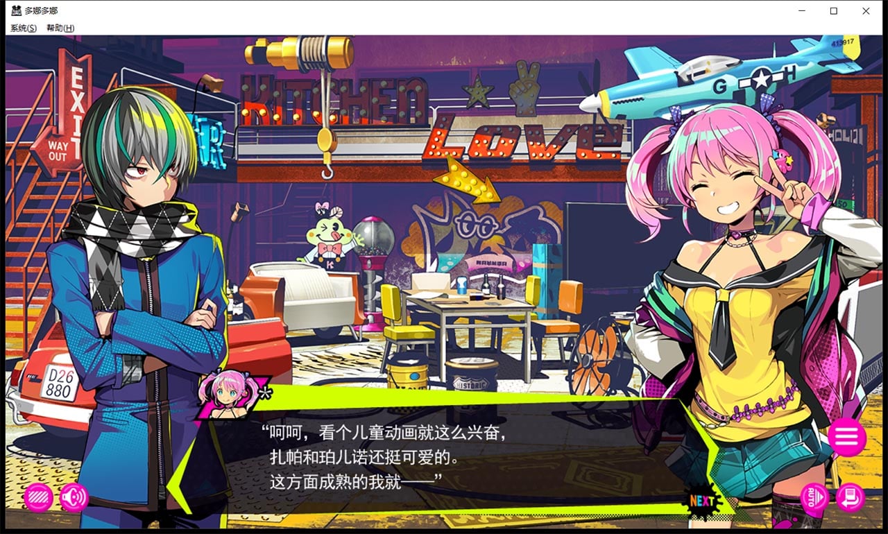 【年度爆款SLG/官方中文】多娜多娜 一起干坏事吧 V1.11 完美官方中文版+存档+攻略+作弊工具+步兵补丁【7G/更新/全CV】 畅玩游戏 预览第14张-XACG动漫资源社——中文ACG动漫游戏社区 【年度爆款SLG/官方中文】多娜多娜 一起干坏事吧 V1.11 完美官方中文版+存档+攻略+作弊工具+步兵补丁【7G/更新/全CV】 畅玩游戏 预览第14张