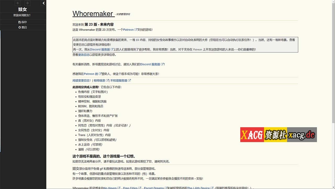 【HTML/中翻/真人动态】碧池奴隶管理器 Whoremaker Release V23+作弊【1G/更新】 畅玩游戏 预览第1张-XACG动漫资源社——中文ACG动漫游戏社区 【HTML/中翻/真人动态】碧池奴隶管理器 Whoremaker Release V23+作弊【1G/更新】 畅玩游戏 预览第1张