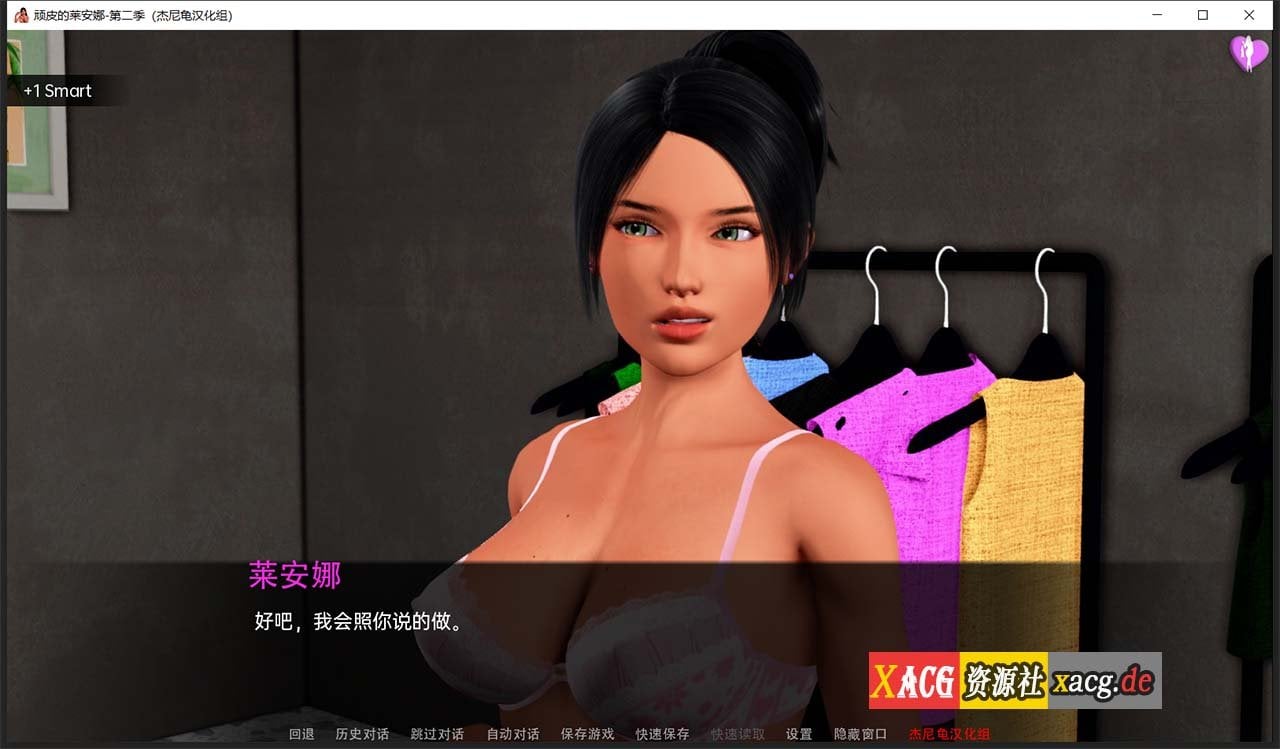 【国风SLG/汉化/动态】顽皮的莱安娜 Naughty Lyanna S2v0.06 精翻汉化版 【PC+安卓/7G】 畅玩游戏 预览第2张