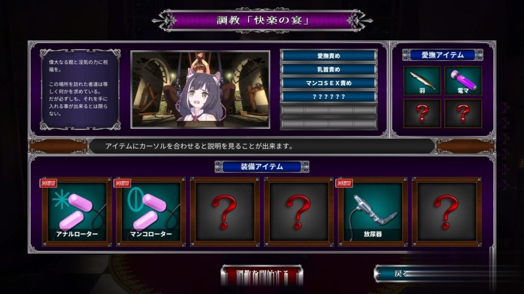 【调教SLG/全动态/神作】优艳之花·续 银缚之馆 DL官方正式版 【1.3G】【新作/全CV】 畅玩游戏 预览第5张-XACG动漫资源社——中文ACG动漫游戏社区