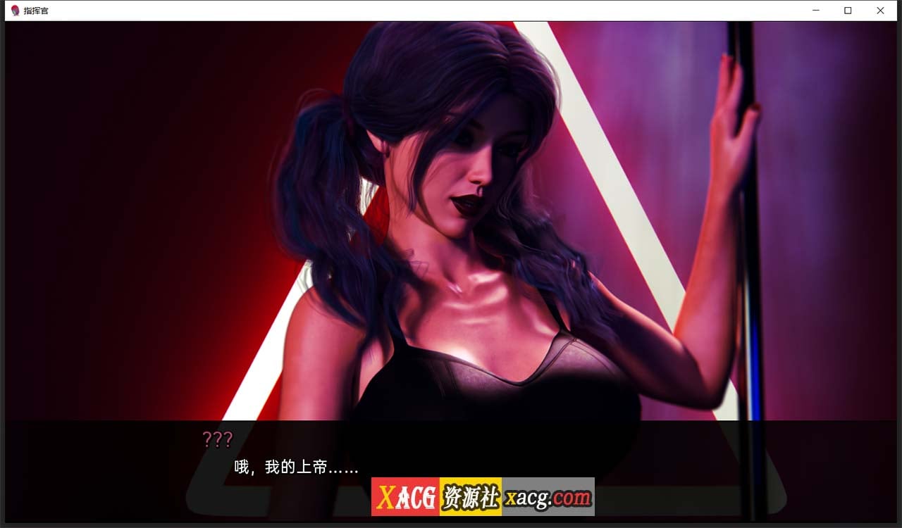 【欧美SLG/汉化】指挥官-Ch.3A v6 汉化版【PC+安卓/2G】 畅玩游戏 预览第5张