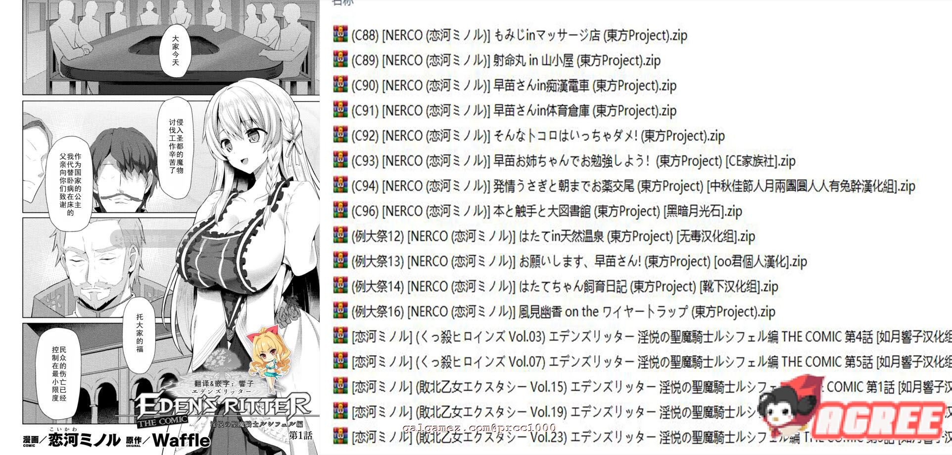 【大作ADV/汉化】乐园骑士-银悦的圣魔骑士露西菲尔篇 云汉化+存档+漫画【4G/新汉化】 畅玩游戏 预览第3张