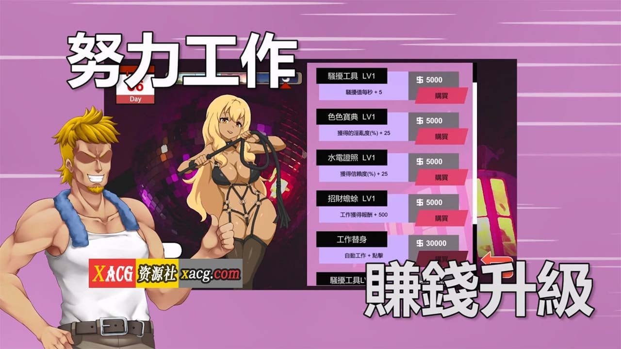 【互动SLG/中文/像素动态】水管工传说 Ver1.06 官方中文步兵版【更新/NTR神作/2G】 畅玩游戏 预览第5张-XACG动漫资源社——中文ACG动漫游戏社区 【互动SLG/中文/像素动态】水管工传说 Ver1.06 官方中文步兵版【更新/NTR神作/2G】 畅玩游戏 预览第5张