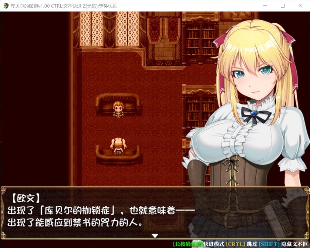 【RPG/官中/步兵】库贝尔的枷锁 官方中文步兵版+全CG包【PC+安卓/更新/2.5G】 畅玩游戏 预览第4张