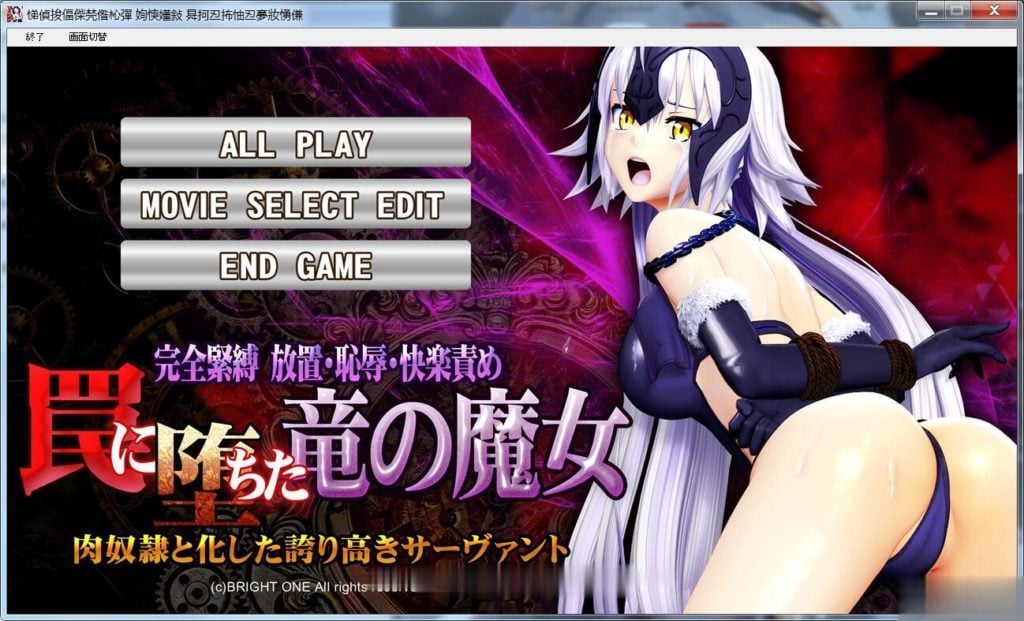 【HAG/3D/全动态】陷入卑劣陷阱的龙之魔女 完全紧缚放置羞辱折磨/付动画【1.4G】 畅玩游戏 预览第2张