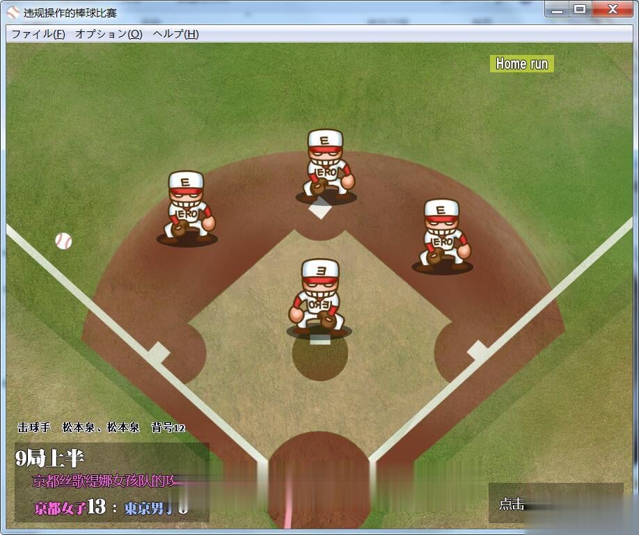 神奇SLG/中文/动态】违规操作的龌龊棒球比赛! DL官方中文版【200M】【新作】 畅玩游戏 预览第6张-XACG动漫资源社——中文ACG动漫游戏社区