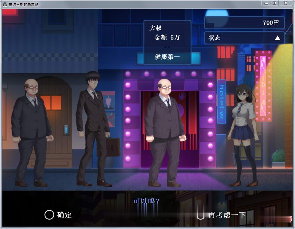 【SLG/汉化/全动态】申时三刻的晨昏线!精修完整汉化版+全CG【新汉化/全CV】【550M】 畅玩游戏 预览第4张-XACG动漫资源社——中文ACG动漫游戏社区