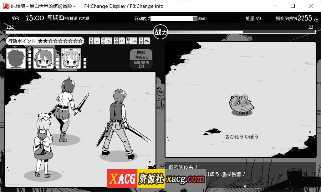 【SLG/黑白/官中】妹相随~黑白世界的缤纷冒险~V1.01官方中文版【1G】 畅玩游戏 预览第4张-XACG动漫资源社——中文ACG动漫游戏社区