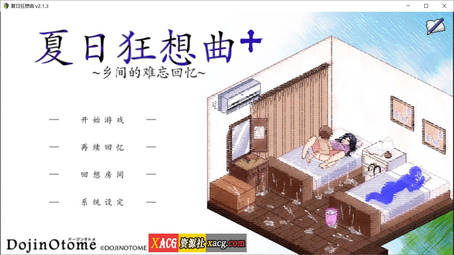 【像素神作SLG/中文/新DLC】夏日狂想曲+ Ver2.1.3 DLC STEAM官方中文步兵版+全CG存档【更新/1G】 畅玩游戏 预览第1张-XACG动漫资源社——中文ACG动漫游戏社区