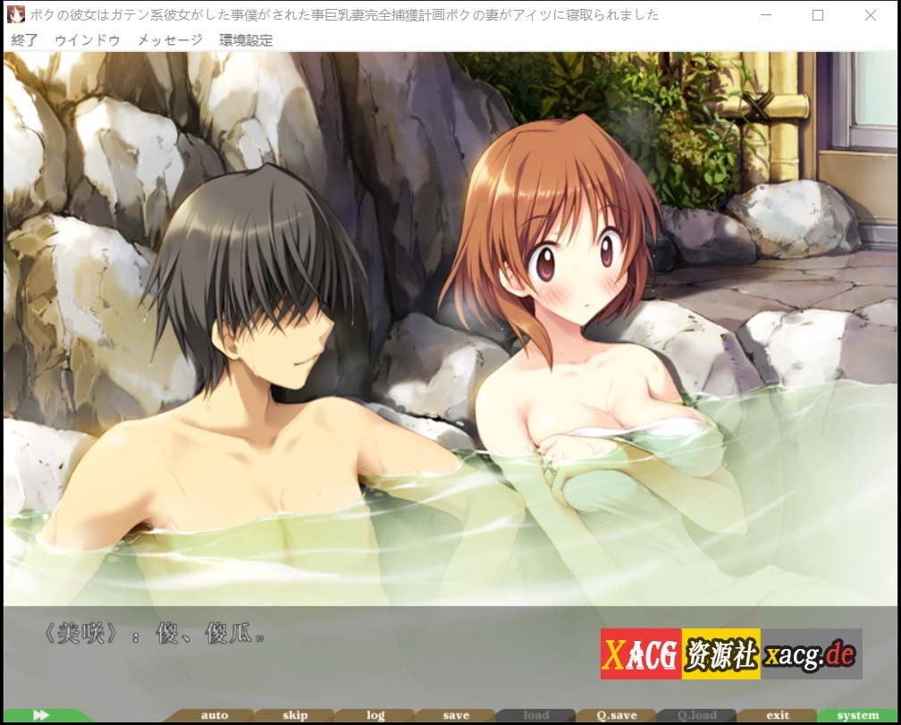 【ADV/汉化/动态/CV】我的女友是蓝领/民工女友 中文版 + 存档【1.8G】 畅玩游戏 预览第2张