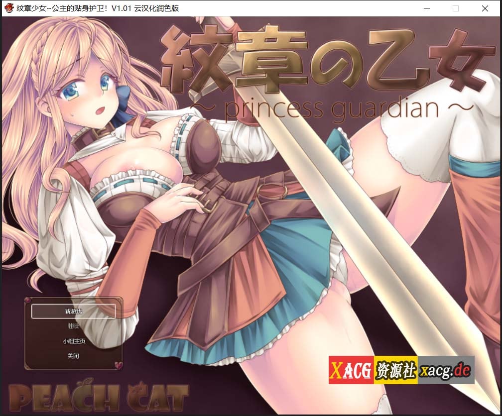 【RPG大作/汉化】纹章少女 公主的贴身护卫 V1.01 云汉化版【1G】 畅玩游戏 预览第1张