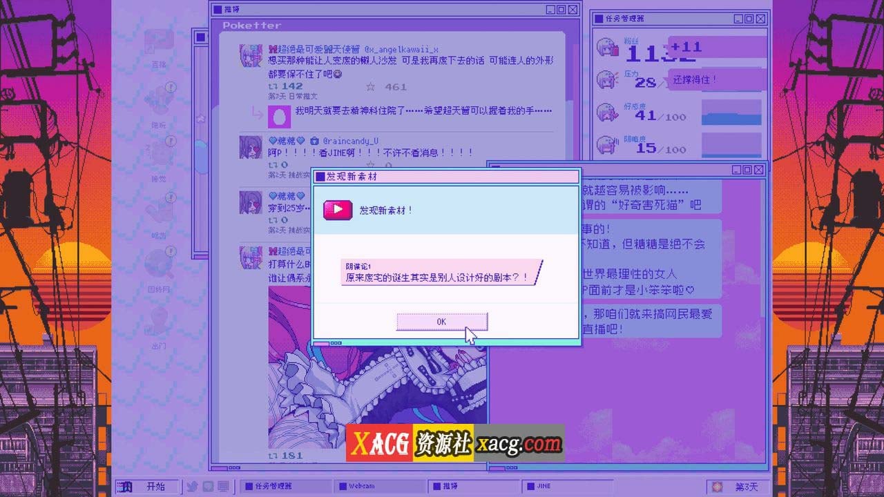 【像素SLG/中文/动态】主播女孩重度依赖 Steam V1.0 官方中文版【2.7G】 畅玩游戏 预览第7张-XACG动漫资源社——中文ACG动漫游戏社区 【像素SLG/中文/动态】主播女孩重度依赖 Steam V1.0 官方中文版【2.7G】 畅玩游戏 预览第7张