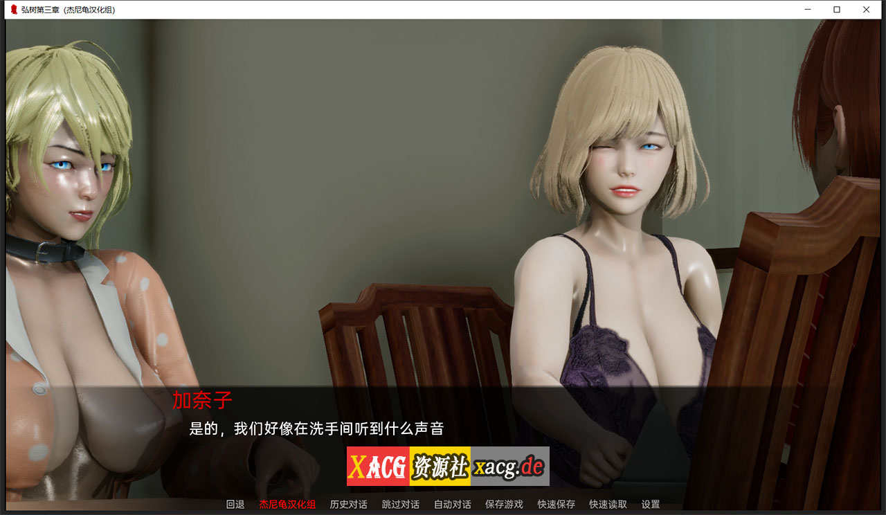 【11月13日限免】【国风SLG/汉化/动态】弘树NTR Hiroki NTR 1-3章 精翻汉化版 【PC+安卓/5G】 畅玩游戏 预览第13张