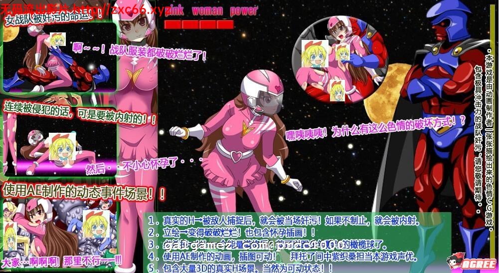 【ACT/中文】 不知羞耻战队的粉红女郎!双腿间的大暴走！怪人小豆豆按摩的逆袭！结扎！ 畅玩游戏 预览第3张