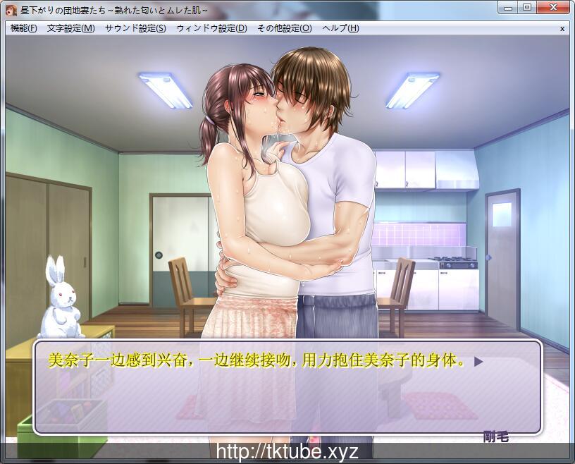 【拔作ADV/汉化】午后住宅区的人妻们~淑女的味道和雪白的肌肤！汉化版【新汉化/800M】 畅玩游戏 预览第2张