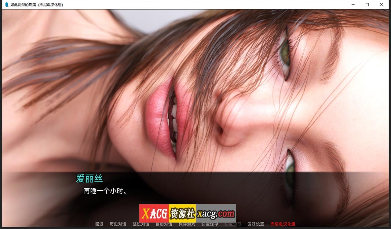 【鬼父SLG/汉化/动态CG】如此剧烈的疼痛 V0.10.0.38 汉化版+全CG【新汉化/PC+安卓/4G】 畅玩游戏 预览第2张-XACG动漫资源社——中文ACG动漫游戏社区 【鬼父SLG/汉化/动态CG】如此剧烈的疼痛 V0.10.0.38 汉化版+全CG【新汉化/PC+安卓/4G】 畅玩游戏 预览第2张