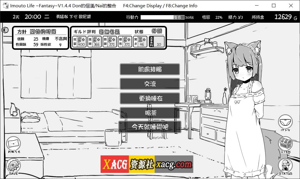 【SLG/黑白/汉化】妹同居生活2 :异世界幻想 V1.4.4 精翻汉化版+MODV1.5.0版 【1G】 畅玩游戏 预览第7张-XACG动漫资源社——中文ACG动漫游戏社区