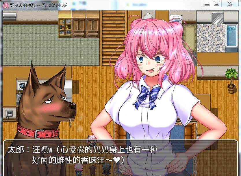 【RPG/汉化/NTR】野良犬的寝取!就算是狗也能绿别人!完整汉化版【600M】【新汉化】 畅玩游戏 预览第2张-XACG动漫资源社——中文ACG动漫游戏社区