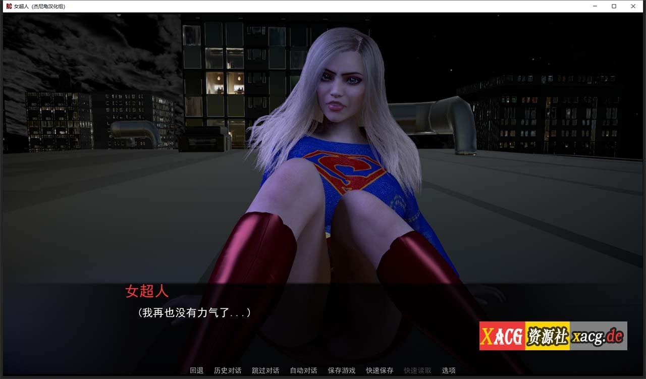 【欧美SLG/汉化/全动态】女超人 RedCloak V1.0 精翻汉化版 【PC+安卓/3G】 畅玩游戏 预览第7张