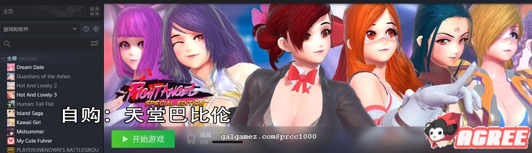 【大型ACT/中文/步兵】格斗天使SE-特别终极版-V1.01官中版+全DLC【4G】 畅玩游戏 预览第2张