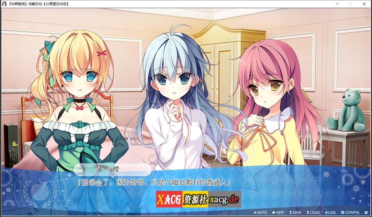 【日系ADV/汉化】水葬銀貨のイストリア 精翻汉化版+全回想存档【3.8G】 畅玩游戏 预览第4张-XACG动漫资源社——中文ACG动漫游戏社区 【日系ADV/汉化】水葬銀貨のイストリア 精翻汉化版+全回想存档【3.8G】 畅玩游戏 预览第4张