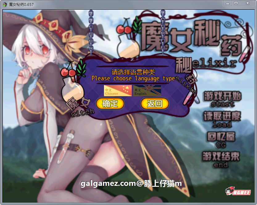 【国产RPG/中文/步兵中文CV】魔女秘药Ver1.0 官方中文版+CG【更新/1.1G】 畅玩游戏 预览第6张-XACG动漫资源社——中文ACG动漫游戏社区 【国产RPG/中文/步兵中文CV】魔女秘药Ver1.0 官方中文版+CG【更新/1.1G】 畅玩游戏 预览第6张