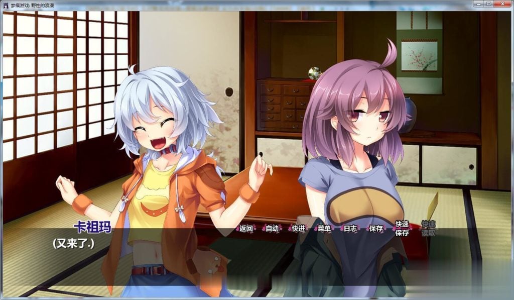 【拔作ADV/汉化】我的兽耳后宫~野性的浪漫 完整汉化版/付全CG【1.6G】【新汉化/全CV】 畅玩游戏 预览第4张-XACG动漫资源社——中文ACG动漫游戏社区