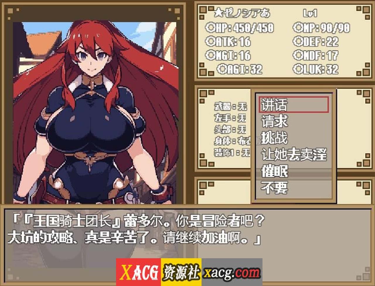 【爆款RPG/汉化/动态】迷宫与黑暗:大洞和自由之街艾尔本 精翻汉化版【新汉化/600M】 畅玩游戏 预览第7张-XACG动漫资源社——中文ACG动漫游戏社区 【爆款RPG/汉化/动态】迷宫与黑暗:大洞和自由之街艾尔本 精翻汉化版【新汉化/600M】 畅玩游戏 预览第7张