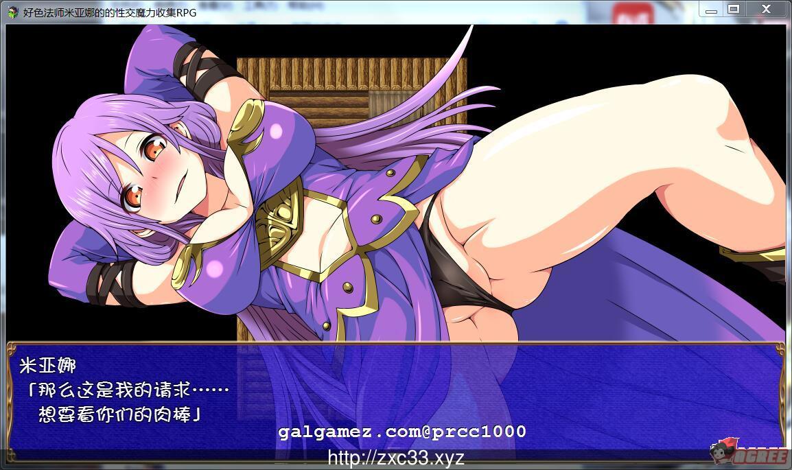 【RPG/汉化】好色法师米亚娜的的啪啪魔力收集RPG~精翻汉化版【200M】【新汉化】 畅玩游戏 预览第2张-XACG动漫资源社——中文ACG动漫游戏社区 【RPG/汉化】好色法师米亚娜的的啪啪魔力收集RPG~精翻汉化版【200M】【新汉化】 畅玩游戏 预览第2张