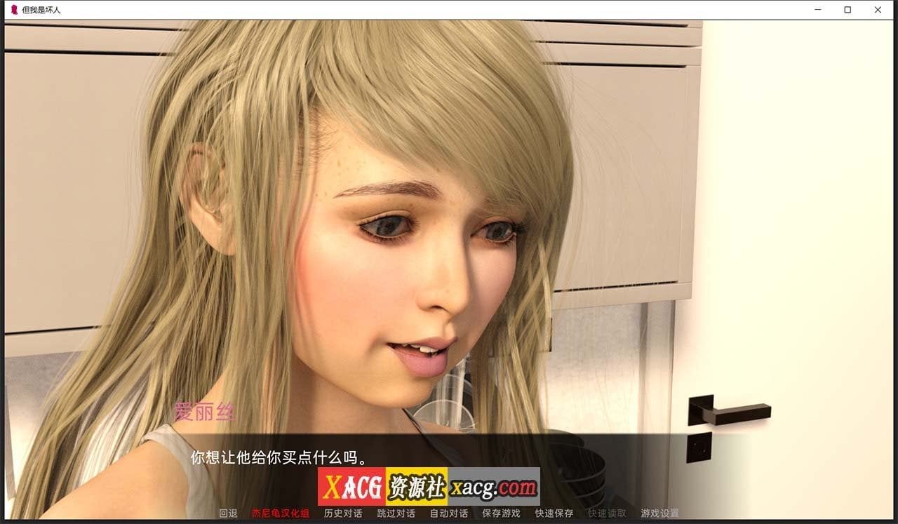 【欧美SLG/汉化/双端】但我是坏人 Ver0.035精翻汉化版[萝莉]【PC+安卓/4G】 畅玩游戏 预览第5张