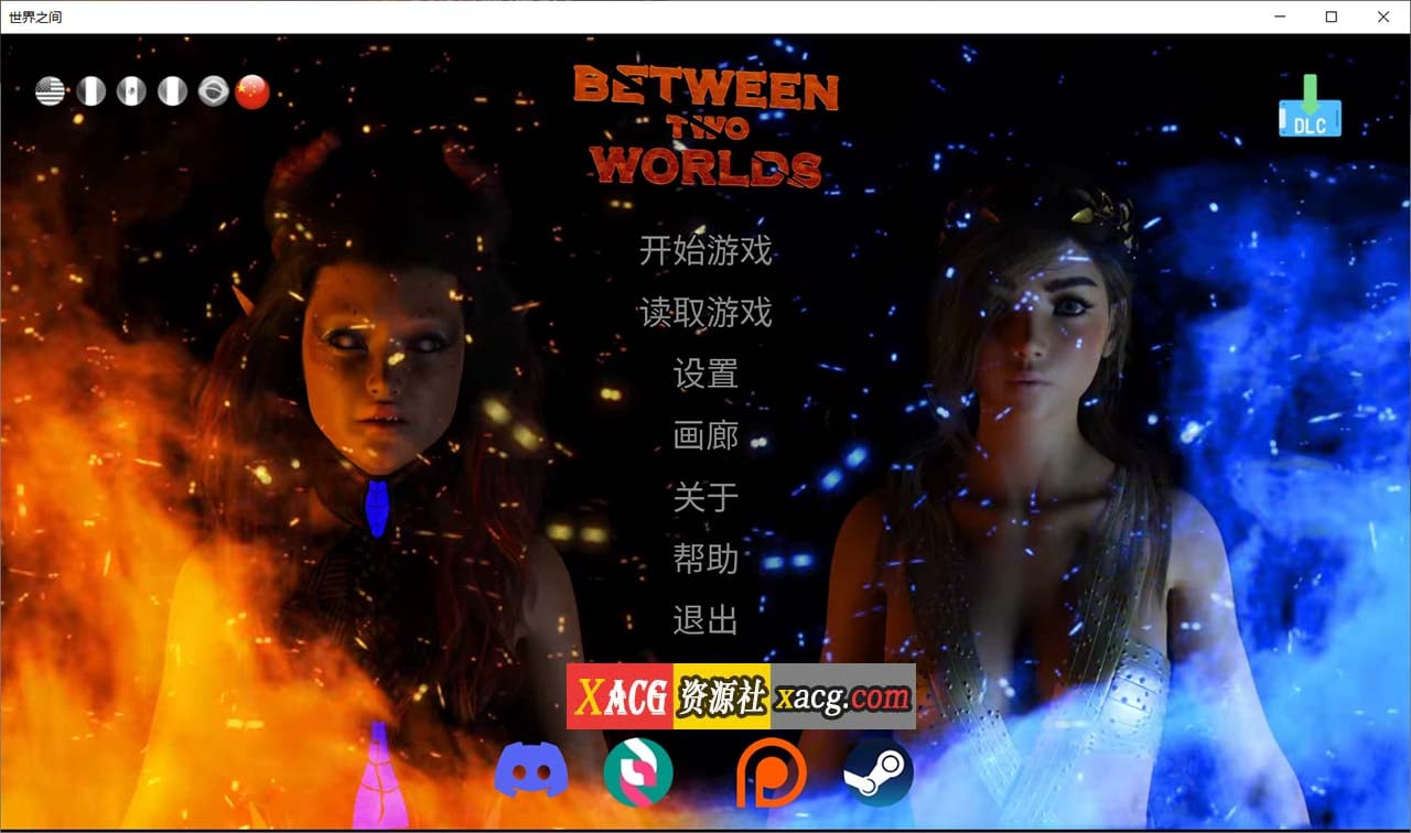 【欧美SLG/官中/动态】世界之间 CH.9官方中文版【PC+安卓/2G】 畅玩游戏 预览第2张-XACG动漫资源社——中文ACG动漫游戏社区