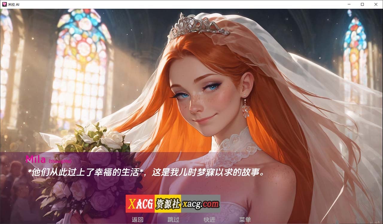 【SLG/汉化/NTR】米拉之爱 Mila AI v1.3.5b 汉化版【PC+安卓/3G/新作】 畅玩游戏 预览第4张-XACG动漫资源社——中文ACG动漫游戏社区