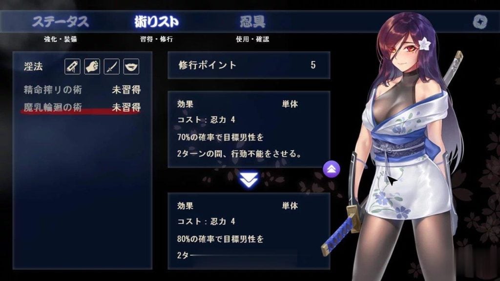 【RPG】蒼月忍法帖~桔梗の章!+全CG存档+全CG包【连体黑丝裤袜女忍者】【极品黑丝!】 畅玩游戏 预览第8张-XACG动漫资源社——中文ACG动漫游戏社区