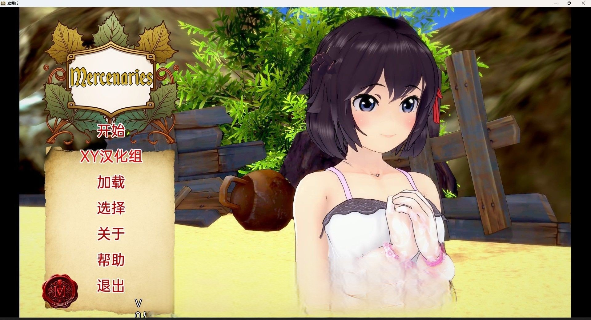 【日系SLG/汉化/3D】雇佣兵 Mercenaries v0.5.8【PC+安卓/2.5G】 畅玩游戏 预览第1张-XACG动漫资源社——中文ACG动漫游戏社区