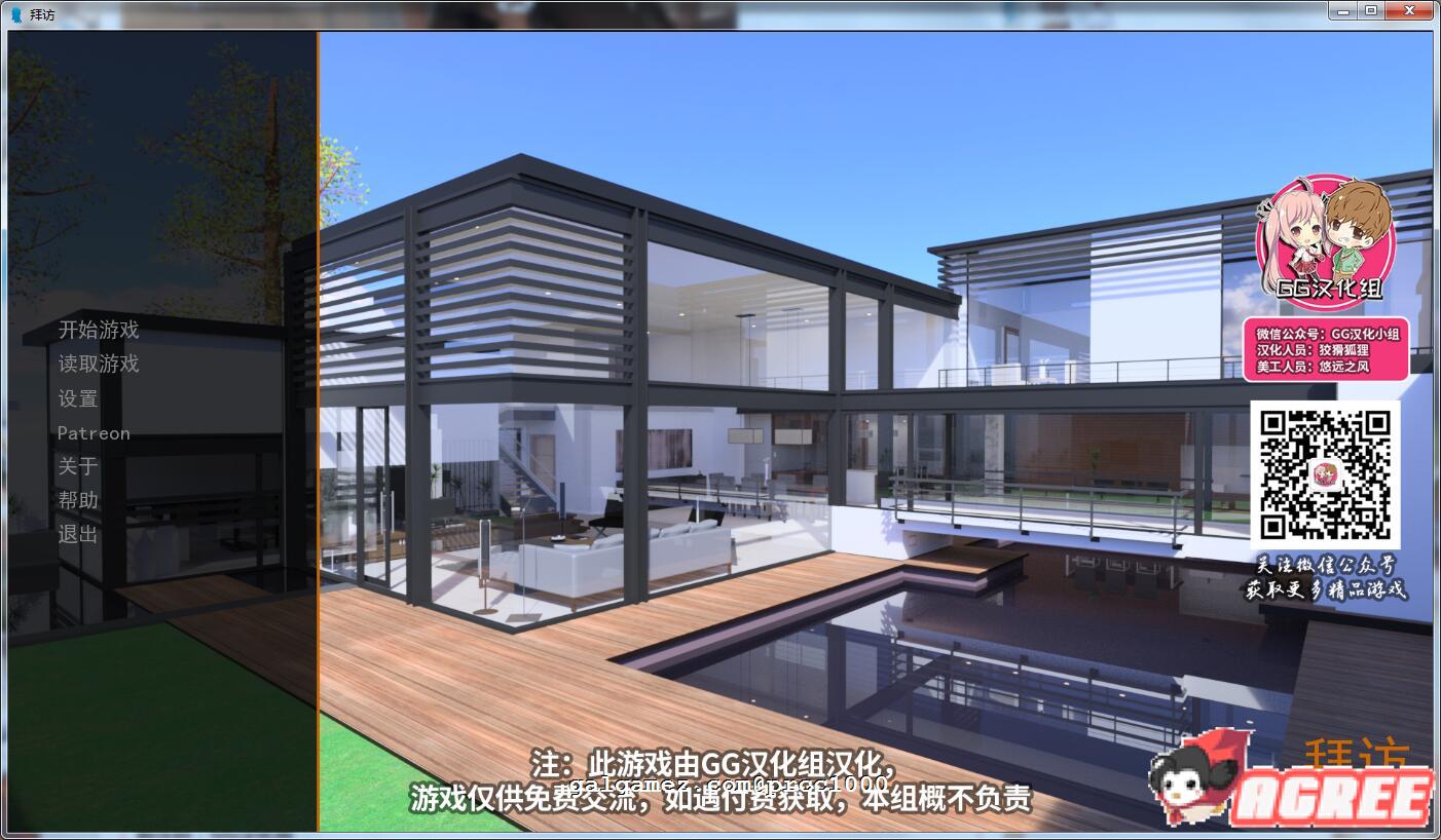 【欧美SLG/汉化/动态】拜访：TheVisit V1.24a 精修汉化版【后宫结局更新/PC+安卓/4G】 畅玩游戏 预览第2张