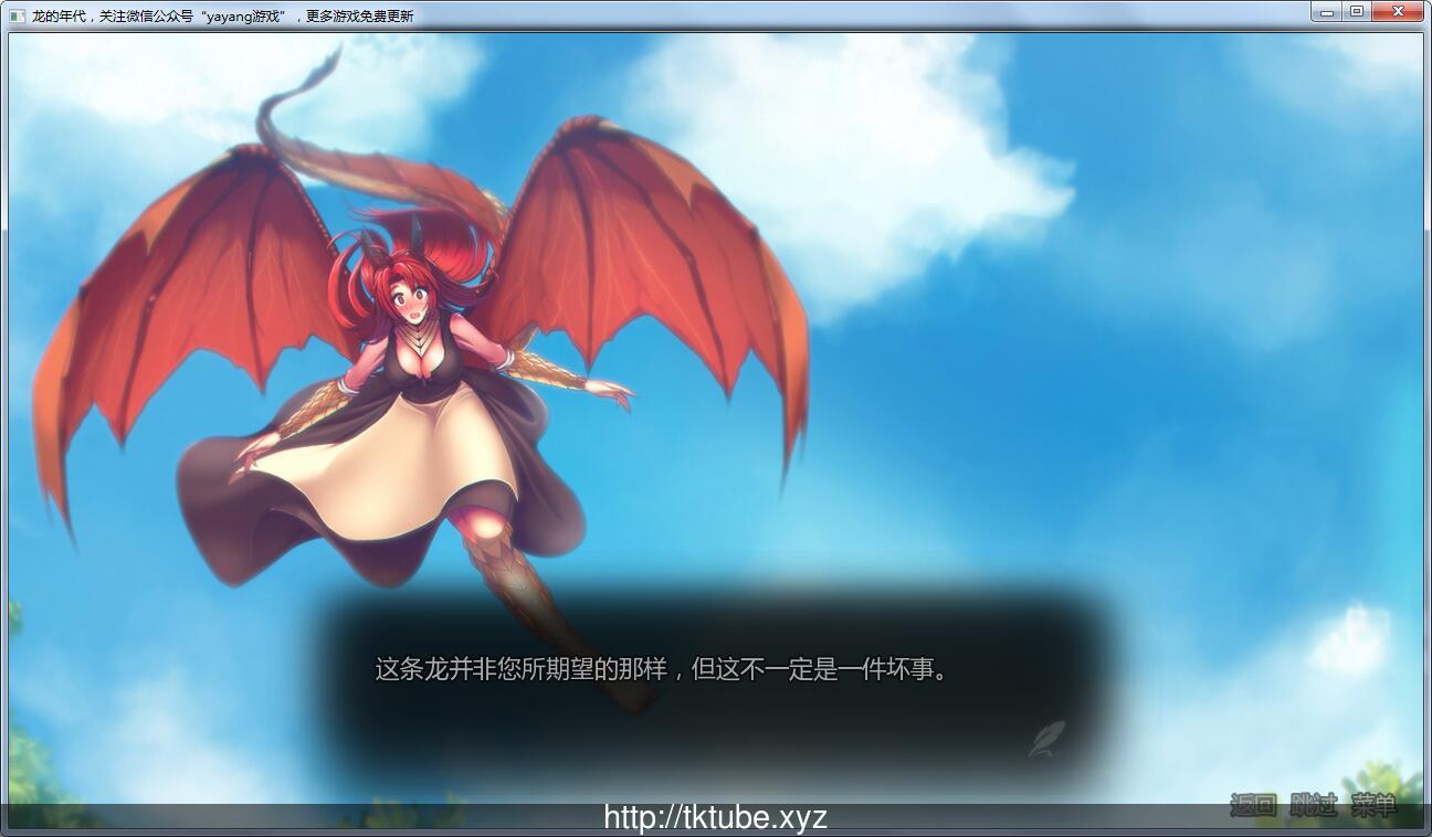 【欧美SLG/汉化/精品2D】龙的年代 Ver0.397 汉化版+全CG【新汉化/PC+安卓】【1.5G】 畅玩游戏 预览第4张